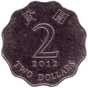 2 Долара (Dollars) - 2012 - Гонконг
