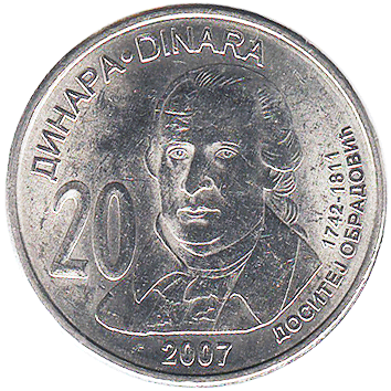 20 Динарів (Dinara) - 2007 - Сербія