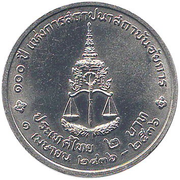 2 Бата (Baht) - 1993 - Таїланд