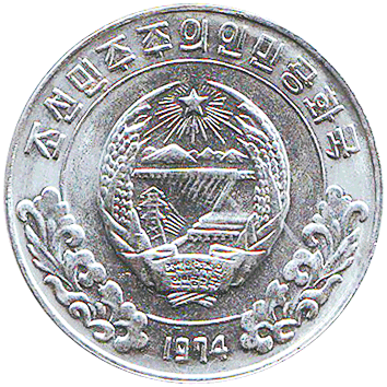 5 Чонів (Chon) - 1974 - Північна Корея - дві зірки