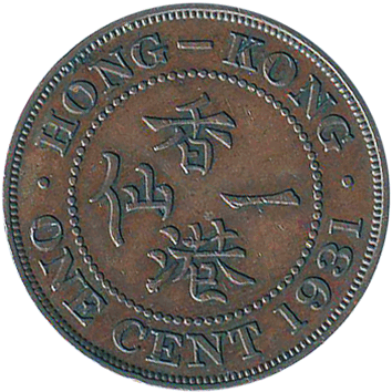 1 Цент (Cent) - 1931 - Гонконг
