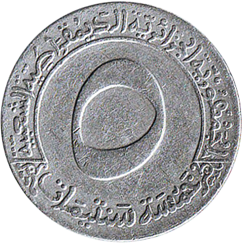 5 Сантимів (Centimes) - 1970 - Алжир