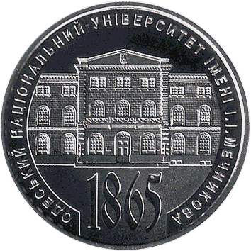 2 Гривні - 2015 - Одеський національний університет імені І.І. Мечникова