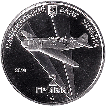 2 Гривні - 2010 - Іван Кожедуб