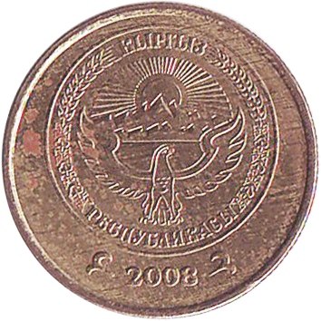 1 Тиїн (Tiyin) - 2008 - Киргизстан