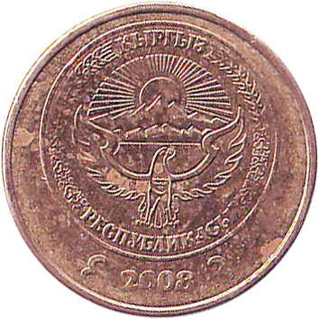 10 Тиїн (Tiyin) - 2008 - Киргизстан