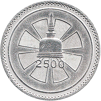 1 Рупія (Rupee) - 1957 - Цейлон