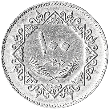 100 Дирхамів (Dirhams) - 1979 (AH 1399) - Лівія