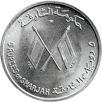 5 Рупій (Rupees) - 1964 - Шарджа