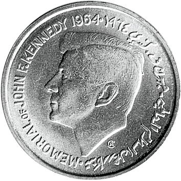 5 Рупій (Rupees) - 1964 - Шарджа