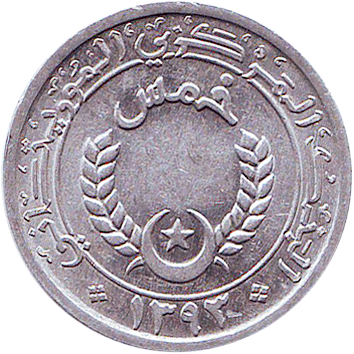 1 Хумс (Khoums) - 1/5 Угії (Ouguiya) - 1973 (AH 1393) - Мавританія