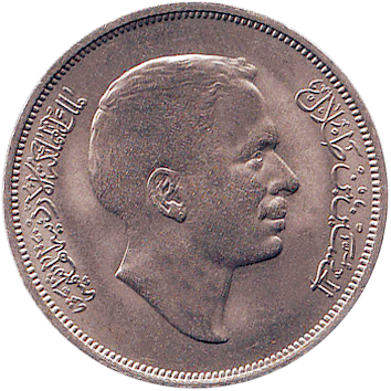 1/4 Динара (Dinar) - 1969 - Йорданія