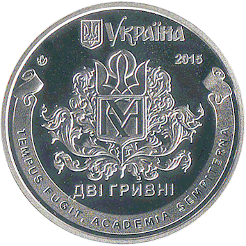 Києво-Могилянська академія, 2 гривні 2 Гривні - 2015 - Києво-Могилянська академія