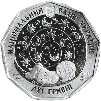 Терезки, 2 гривні (дитячий гороскоп) 2 Гривні - 2015 - Терезки, дитячий гороскоп