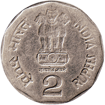2 Рупії (Rupees) - 1999 - Індія