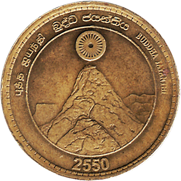 5 Рупій (Rupees) - 2006 - Шрі-Ланка