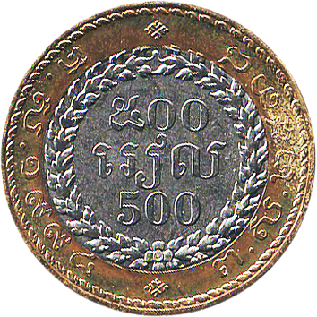 500 Рієлів (Riels) - 1994 - Камбоджа