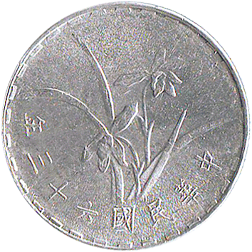 1 Цзяо (Jiao) - 1974 - Тайвань