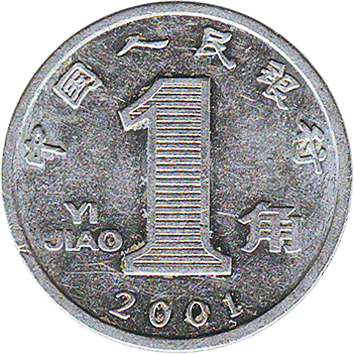 1 Цзяо (Jiao) - 2001 - Китай
