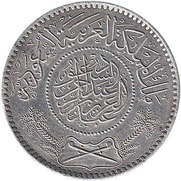 1 Ріял (Riyal) - 1935 (AH 1354) - Саудівська Аравія