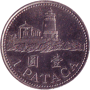 1 Патака (Pataca) - 2007 - Аоминь (Макао)