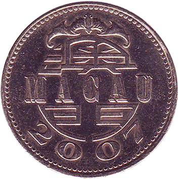 1 Патака (Pataca) - 2007 - Аоминь (Макао)