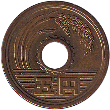 5 Єн (Yen) - 1985 - Японія
