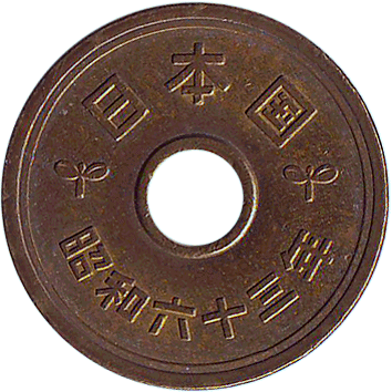 5 Єн (Yen) - 1985 - Японія