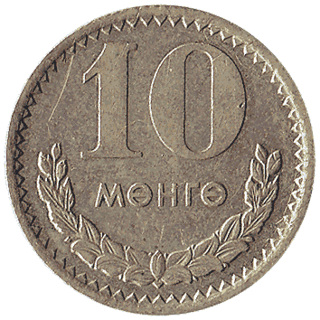 10 Мунгу - 1970 - Монголія