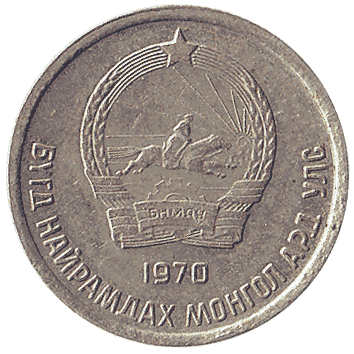 10 Мунгу - 1970 - Монголія