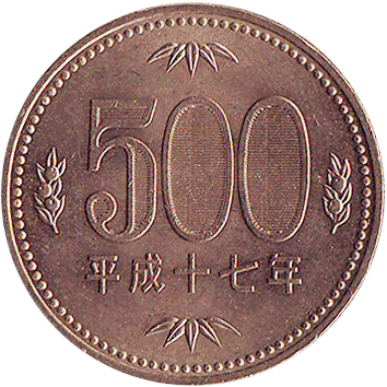 500 Єн (Yen) - 2005 - Японія
