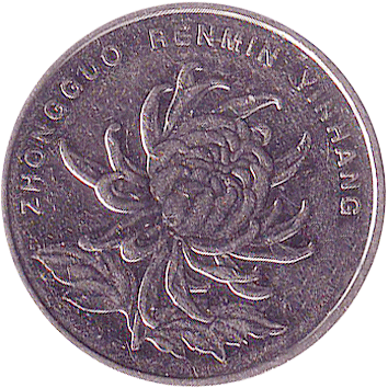 1 Юань (Yuan) - 2008 - Китай