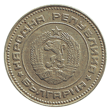 10 Стотинка - 1974 - Болгарія