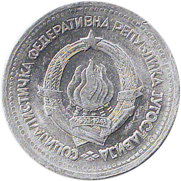 1 Динар (Dinar) - 1963 - Югославія