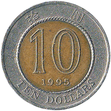 10 Доларів (Dollars) - 1995 - Гонконг