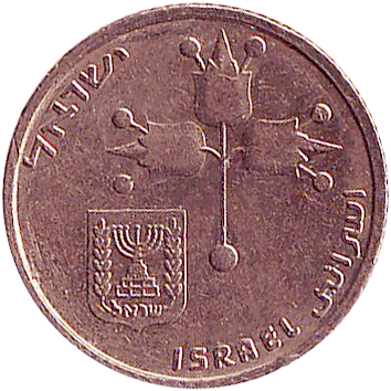 10 Нових Агорот (New Agorot) - 1980 (JE 5740) - Ізраїль