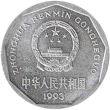 1 Цзяо (Jiao) - 1993 - Китай