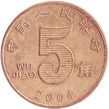 5 Цзяо (Jiao) - 2004 - Китай