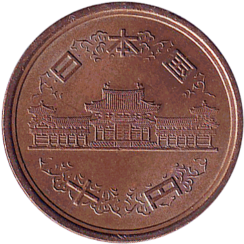 10 Єн (Yen) - 1986 - Японія