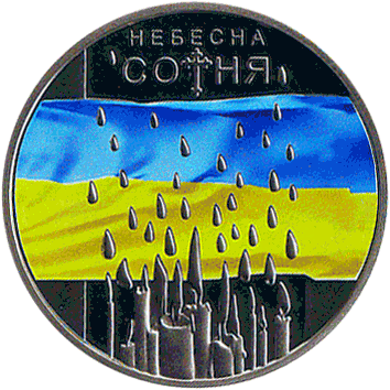 5 Hryven - 2015 - Ukraine - Heavenly Hundred 5 Гривень - 2015 - Небесна Сотня