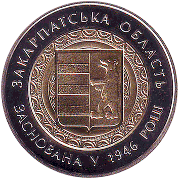 5 Hryven - 2016 - Ukraine - Zakarpattia Oblast 5 Гривень - 2016 - Закарпатська область