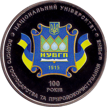 НУВГП, 2 гривні - 2015 2 Гривні - 2015 - НУВГП