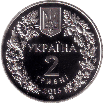 Зозулині черевички справжні, 2 гривні - 2016 2 Гривні - 2016 - Зозулині черевички справжні