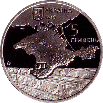 монета 5 гривень - Геноцид кримськотатарського народу - 2016 5 Гривень - 2016 - Геноцид кримськотатарського народу