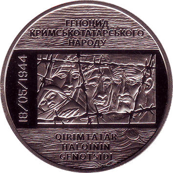 монета 5 гривень - Геноцид кримськотатарського народу - 2016 5 Гривень - 2016 - Геноцид кримськотатарського народу