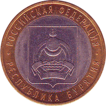 10 Рублів (Roubles) - 2011 -  росія - РЕСПУБЛИКА БУРЯТИЯ