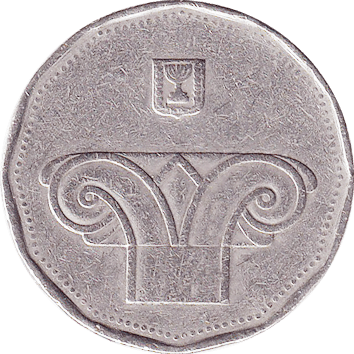5 Нових Шекелів (New Sheqalim) - 1995 (JE 5755) - Ізраїль