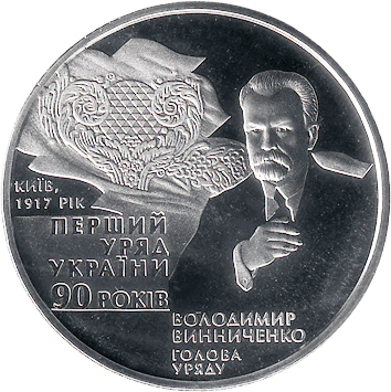 2 Hryvni - 2007 - Ukraine 2 Гривні - 2007 - Володимир Винниченко