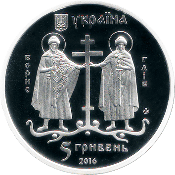 5 Hryven - 2016 - Ukraine 5 Гривень - 2016 - Давній Вишгород