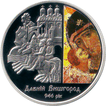 5 Hryven - 2016 - Ukraine 5 Гривень - 2016 - Давній Вишгород
